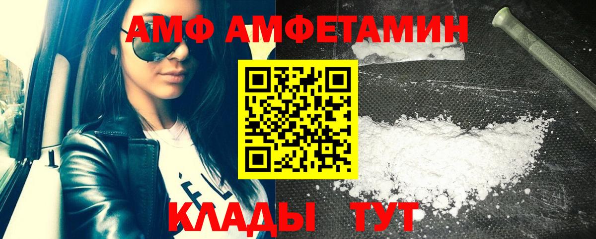 АМФ 97%  Вход с VPN  Амфетамин  Сергиев Посад 