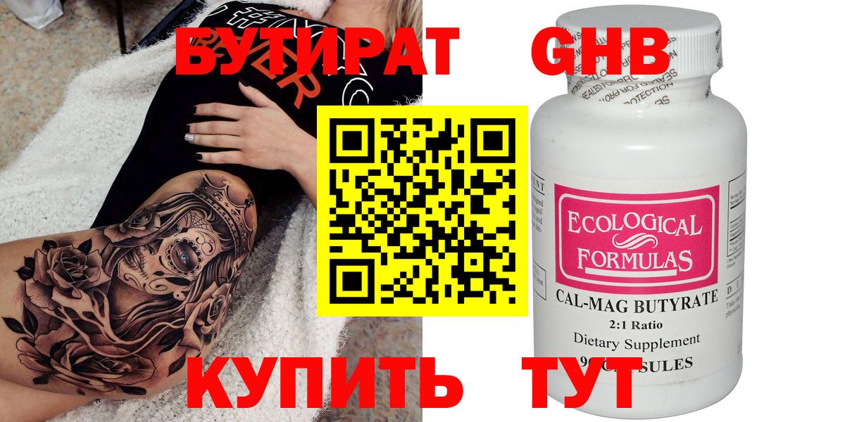 Сергиев Посад  Бутират BDO  Вход с VPN 