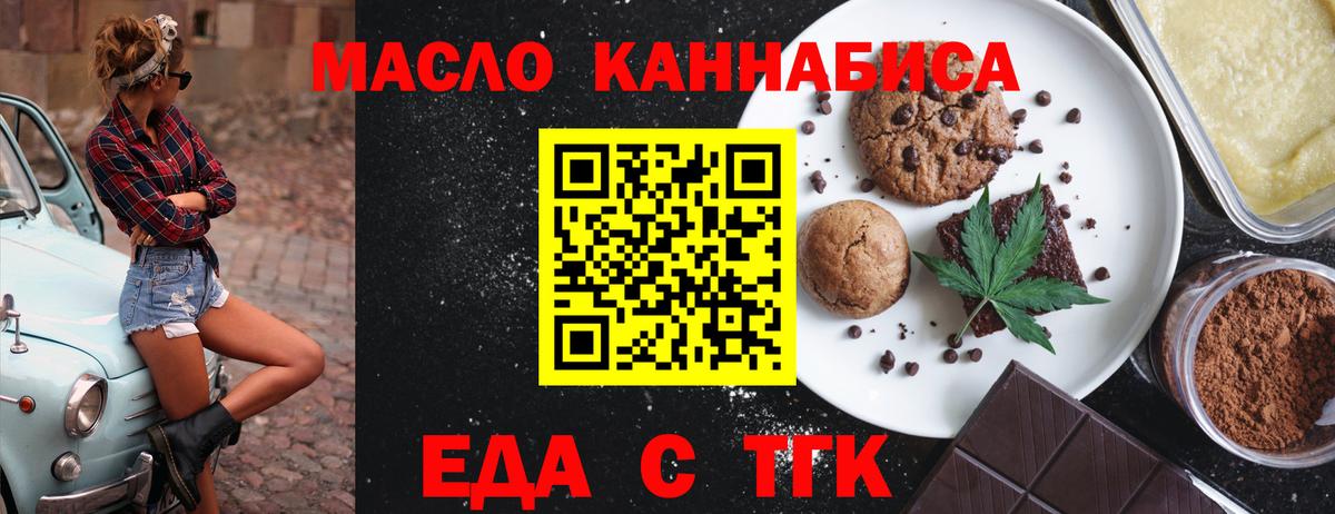 Сергиев Посад  Печенье с ТГК марихуана  Вход с VPN 