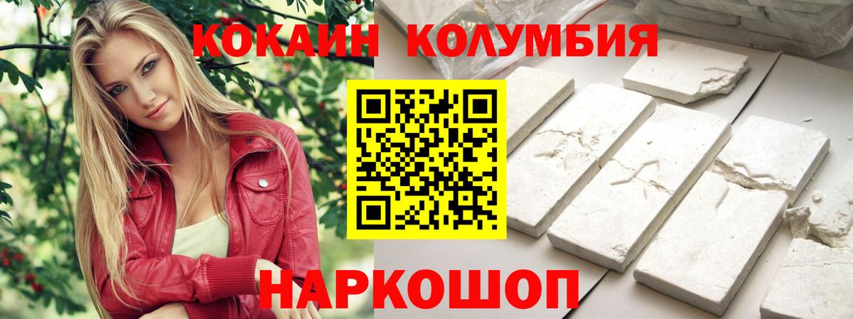 COCAIN 98%  Кокаин Боливия  Вход с VPN  Сергиев Посад 