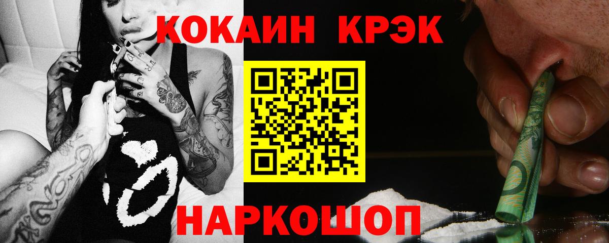 COCAIN 98% Сергиев Посад