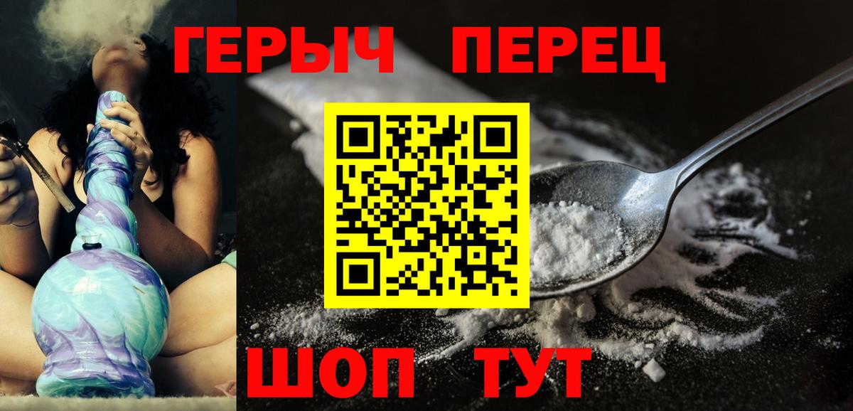 Героин хмурый Сергиев Посад