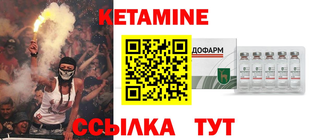 КЕТАМИН ketamine Сергиев Посад