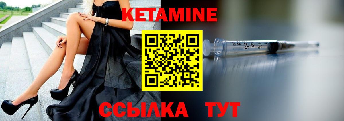 Сергиев Посад  КЕТАМИН ketamine  Вход с VPN  Кетамин ketamine 