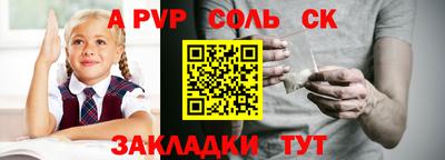 а пвп мука Рузаевка