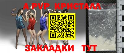 ALPHA PVP Рязань
