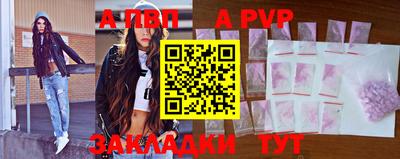 а пвп мука Рузаевка