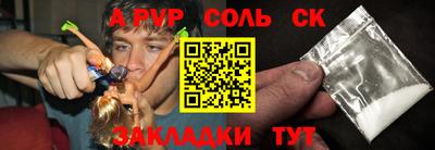 а пвп мука Рузаевка