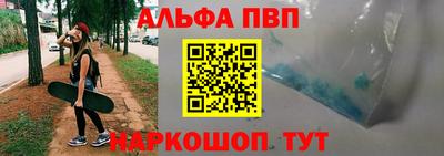ALPHA PVP Рязань