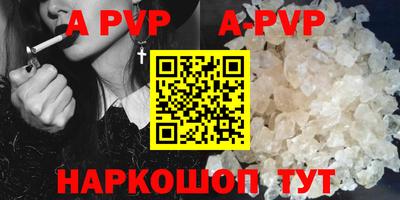 ALPHA PVP Рязань