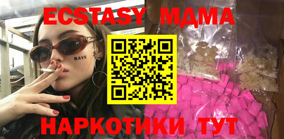 MDMA молли  MDMA кристаллы  МДМА  Вход с VPN  Сергиев Посад 