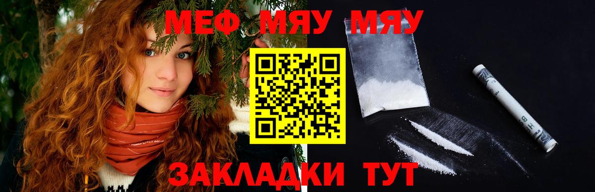 Меф кристаллы Сергиев Посад