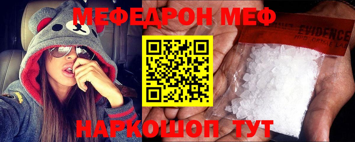 Мефедрон  Вход с VPN  Меф  Сергиев Посад  Мефедрон VHQ  Мефедрон mephedrone 
