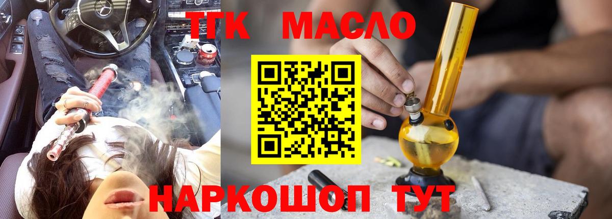 ТГК вейп  Дистиллят ТГК жижа  Вход с VPN  Сергиев Посад 