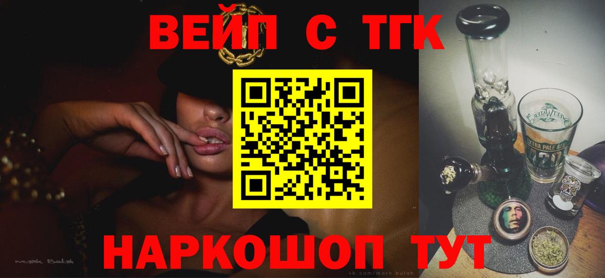 ТГК концентрат Сергиев Посад